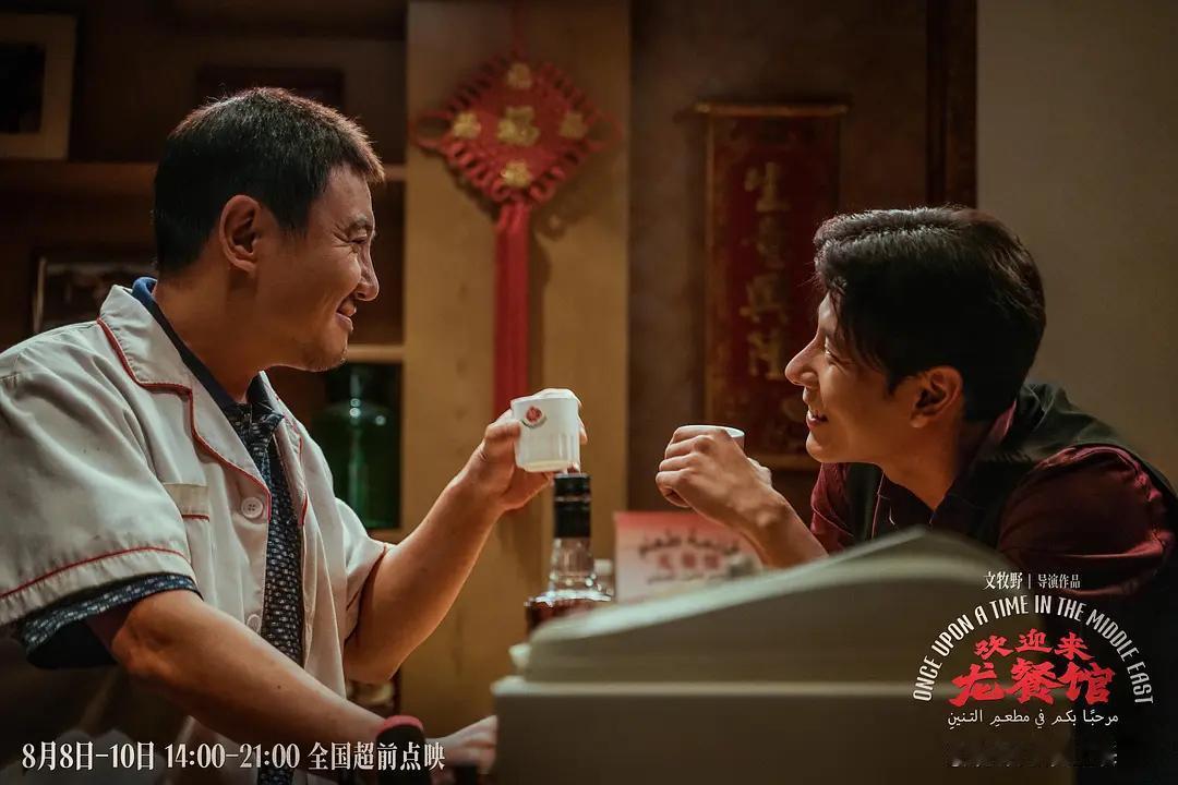 沈腾主演《欢迎来龙餐馆》点映争议参半，能大爆到70亿票房？

8月8日下午两点，
