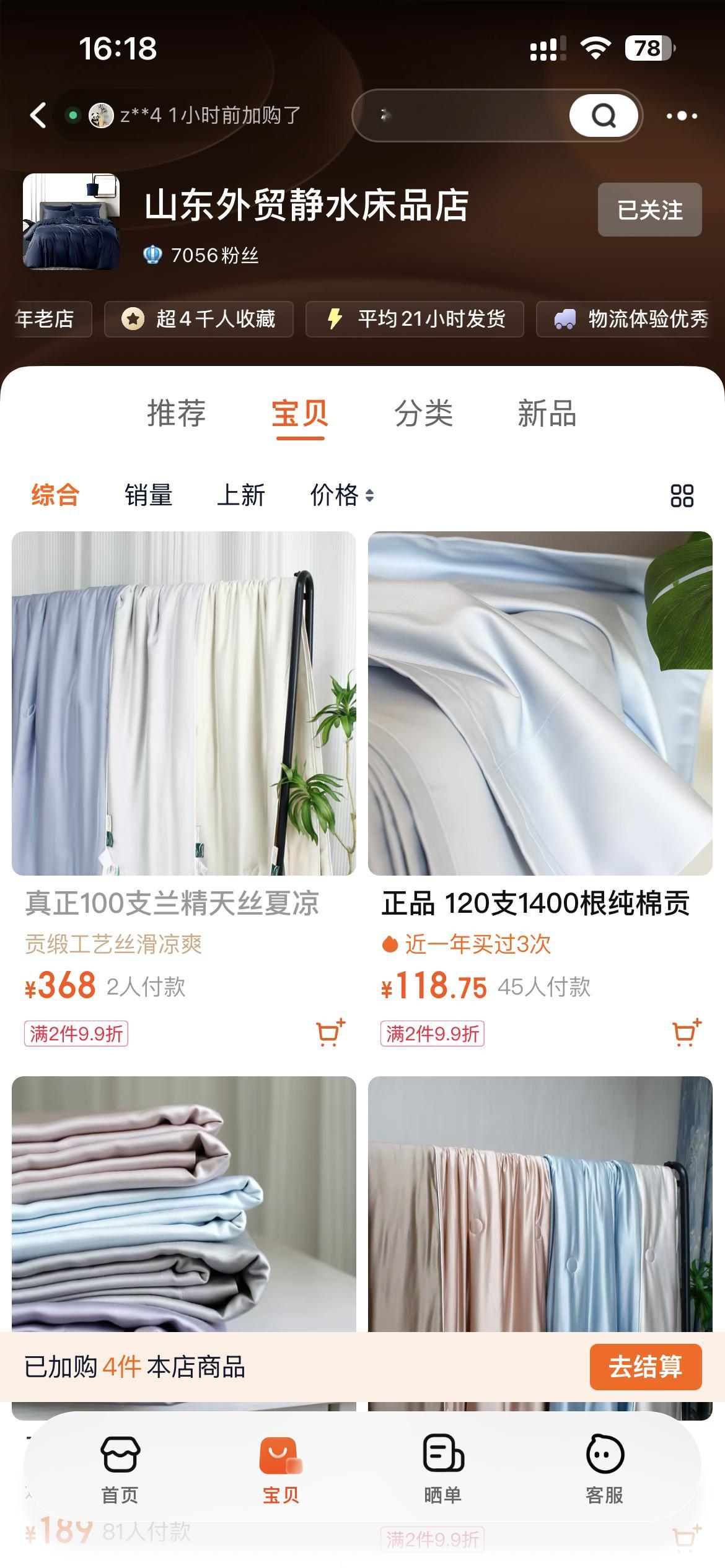 如果你害怕午睡会超过三小时，那就不要买它了。实在是太舒服了，天丝面料搭配桑蚕丝内