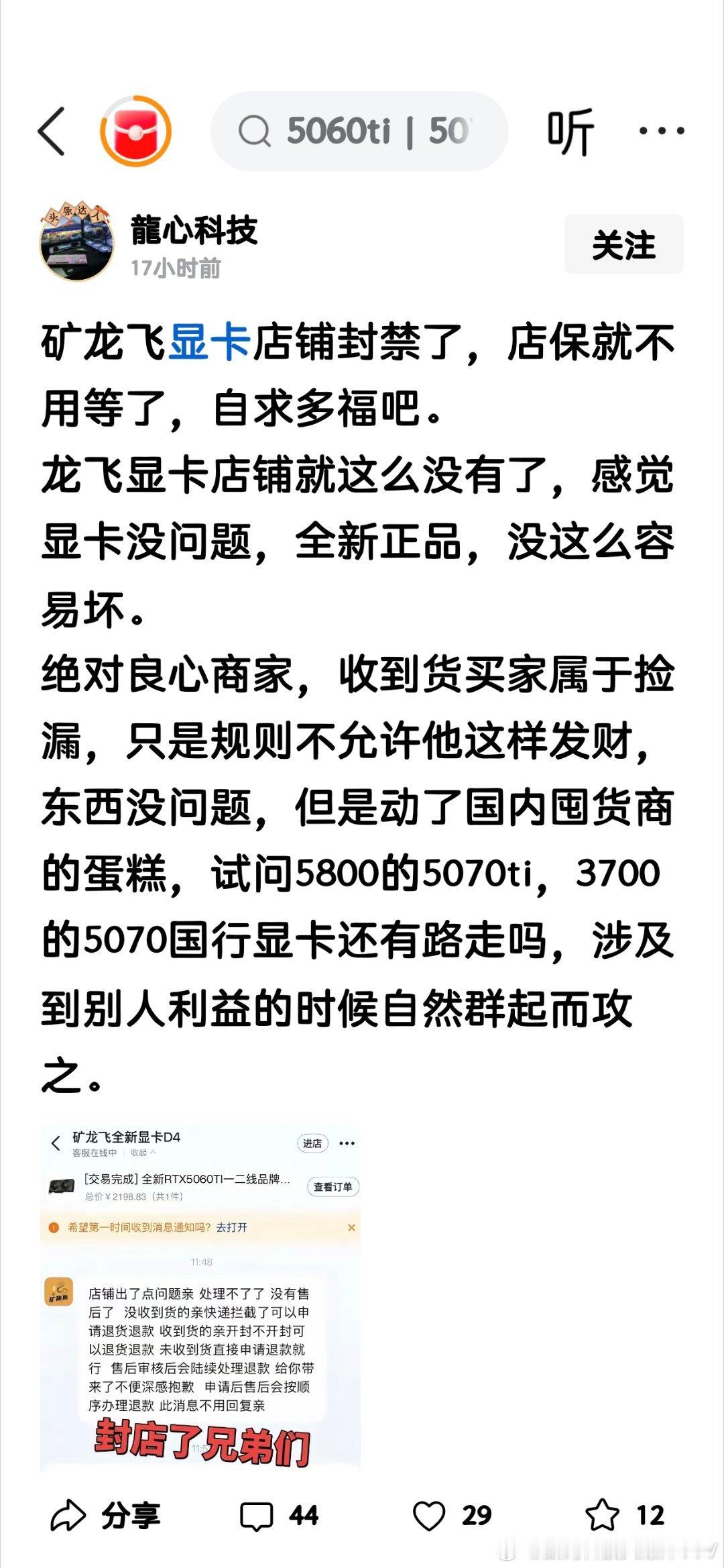 现在不少买这种矿卡的商家，卖到一定量赚到钱之后，就自己举报自己，这样就不用售后了