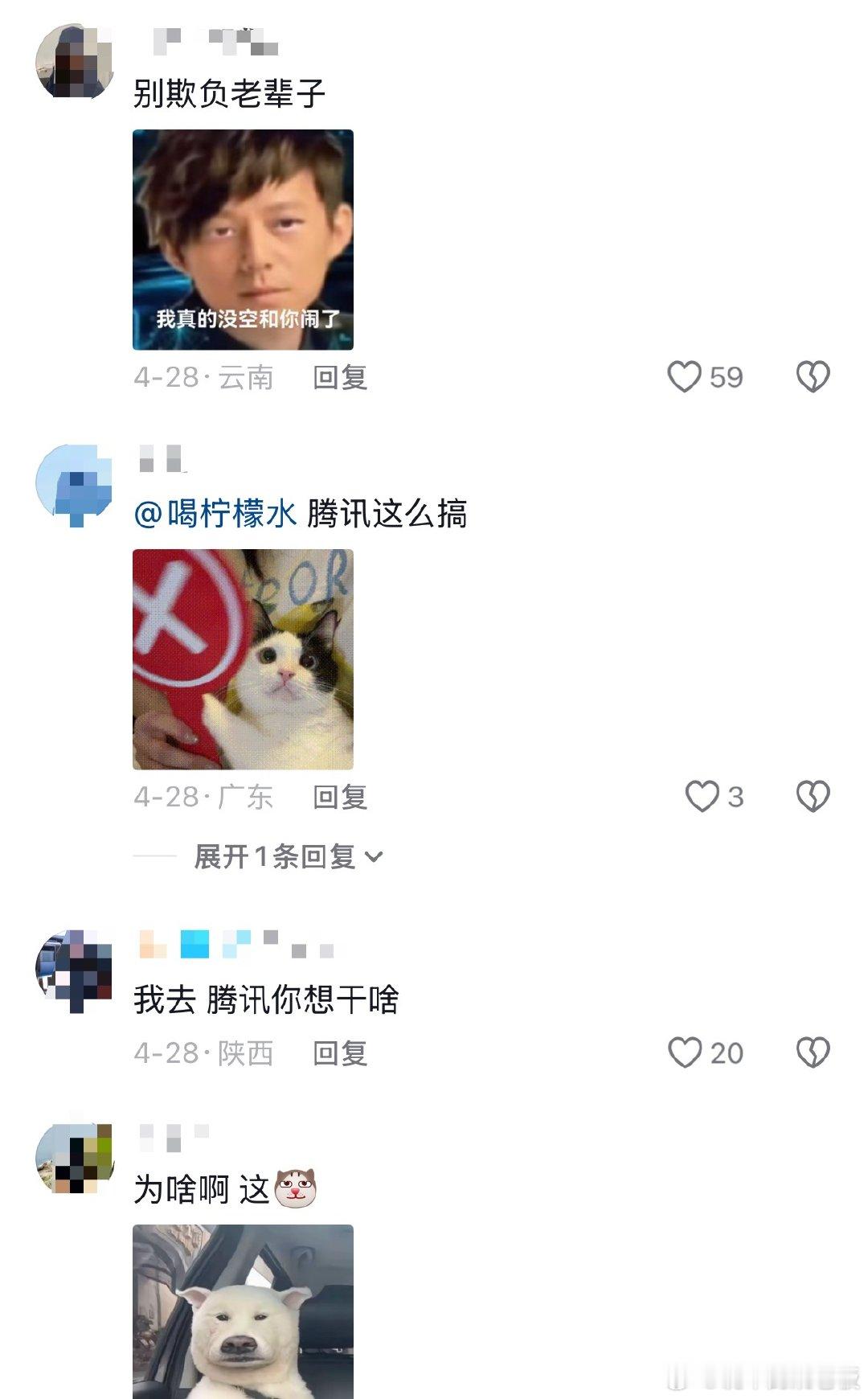 跑男 只允许不喜欢郑恺李晨笑不活了，跑男平台操作太离谱！不喜欢选项里就只挂着郑恺