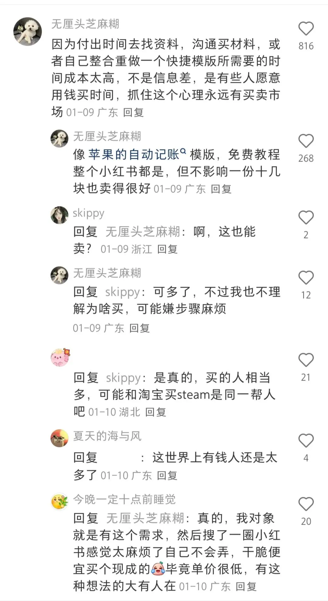 原来倒买倒卖是非常挣钱的