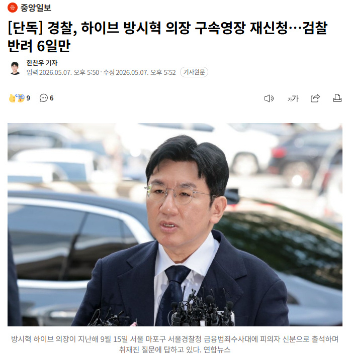 方时赫再次被申请拘捕令警方再次申请方时赫拘捕令  警方再次申请了对涉嫌在企业公开