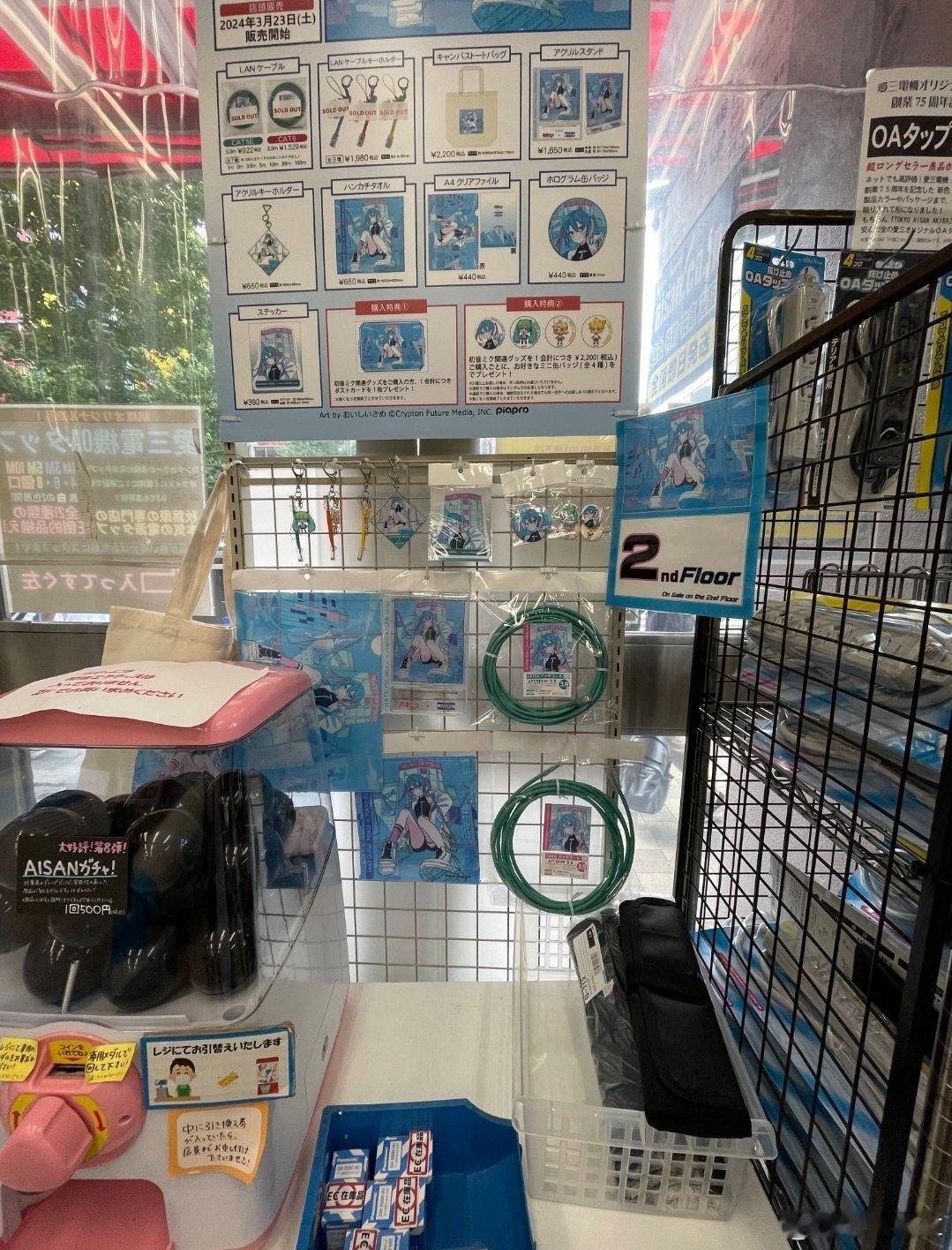 之前去秋叶原逛一家名为AISAN的店，是专门卖网络设备和网线的，当时我在想，这种