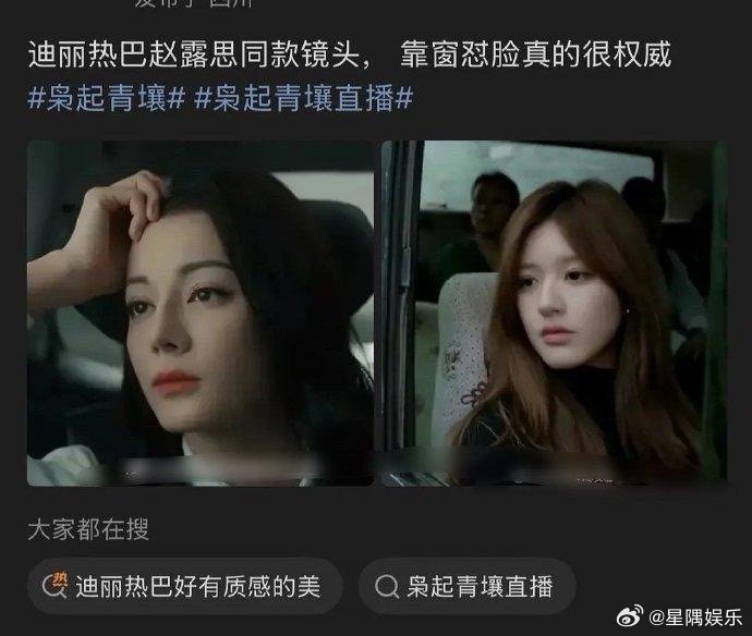 赵露思真的比迪丽热巴更惊艳啊。。 