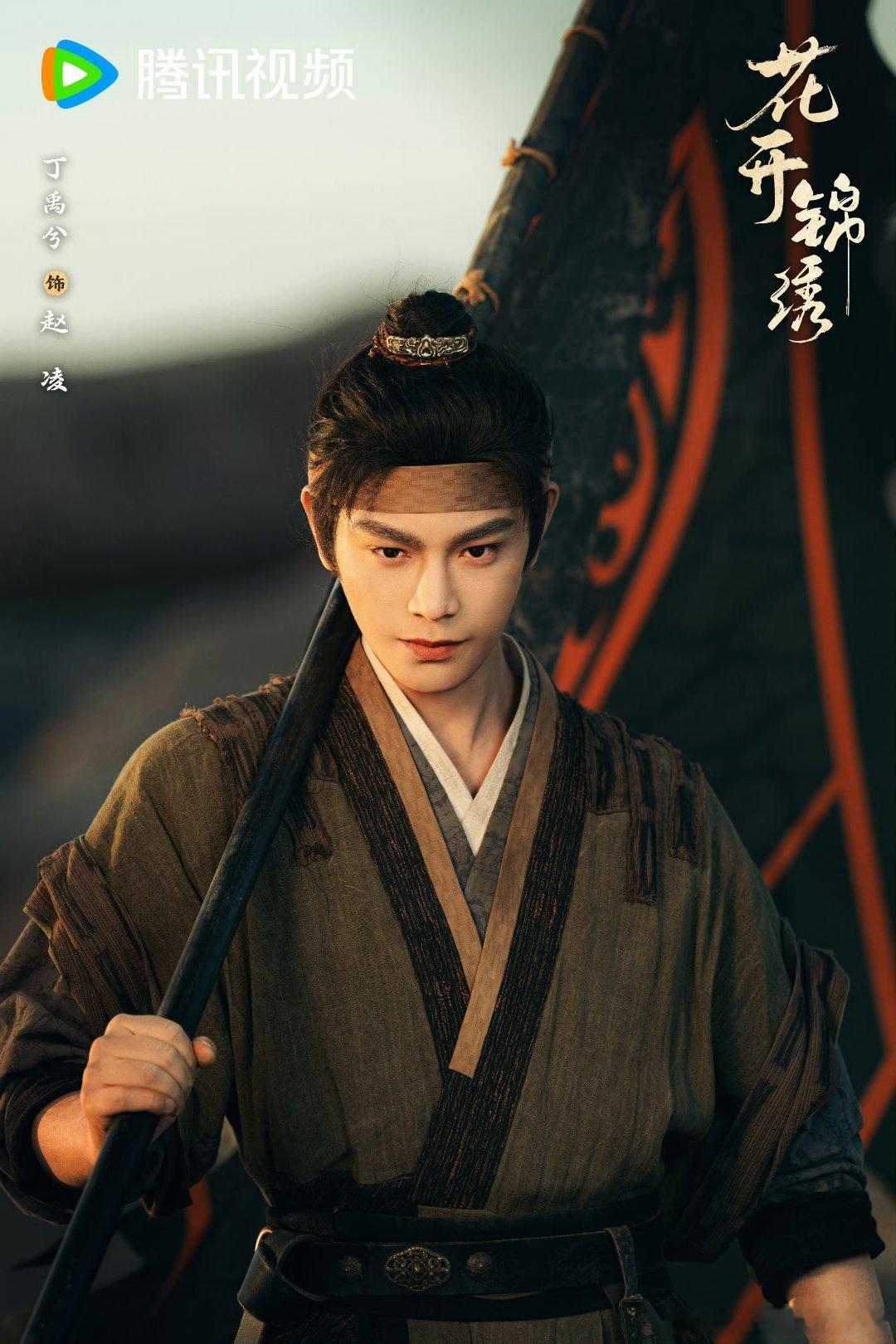 丁禹兮邓恩熙花开锦绣杀青海报，杀青大吉[彩虹屁][彩虹屁] ​​​