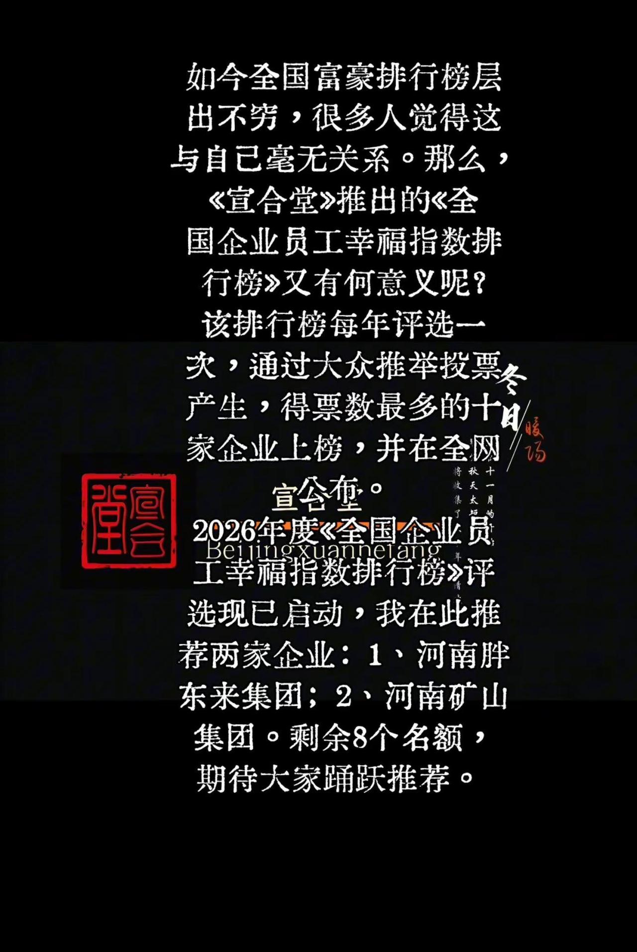 如今全国富豪排行榜层出不穷，很多人觉得这与自己毫无关系。那么，《宣合堂》推出的《