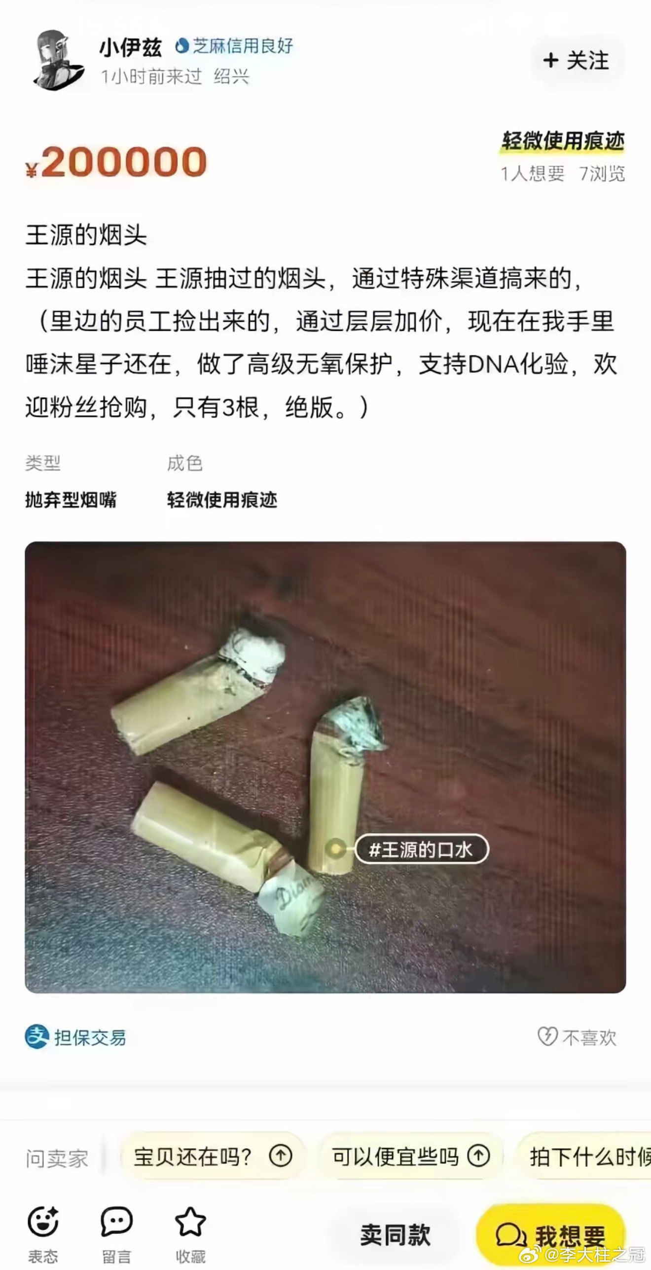 笑点：一人想要