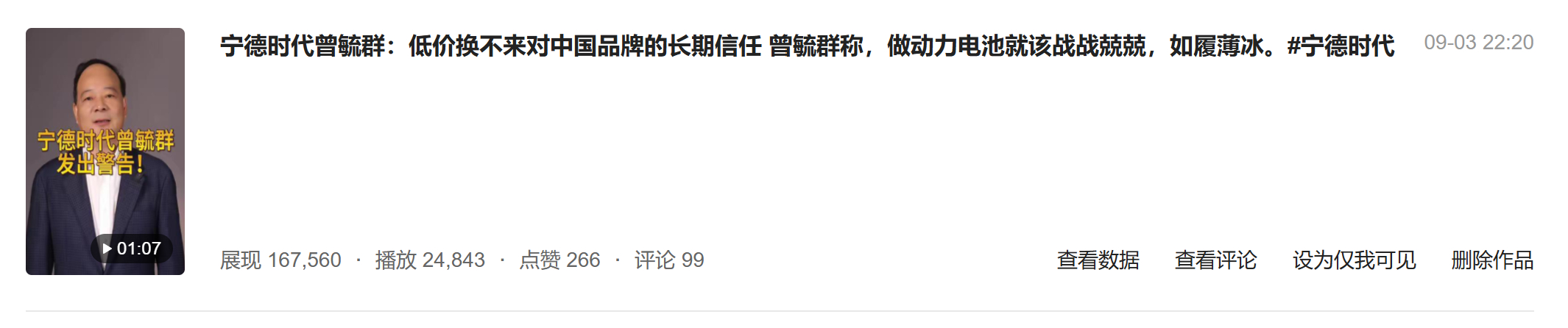 魏牌豪华方盒子惊艳问世 魏牌也要开始搞方盒子这种走流量的车型了。很多方盒子之所以