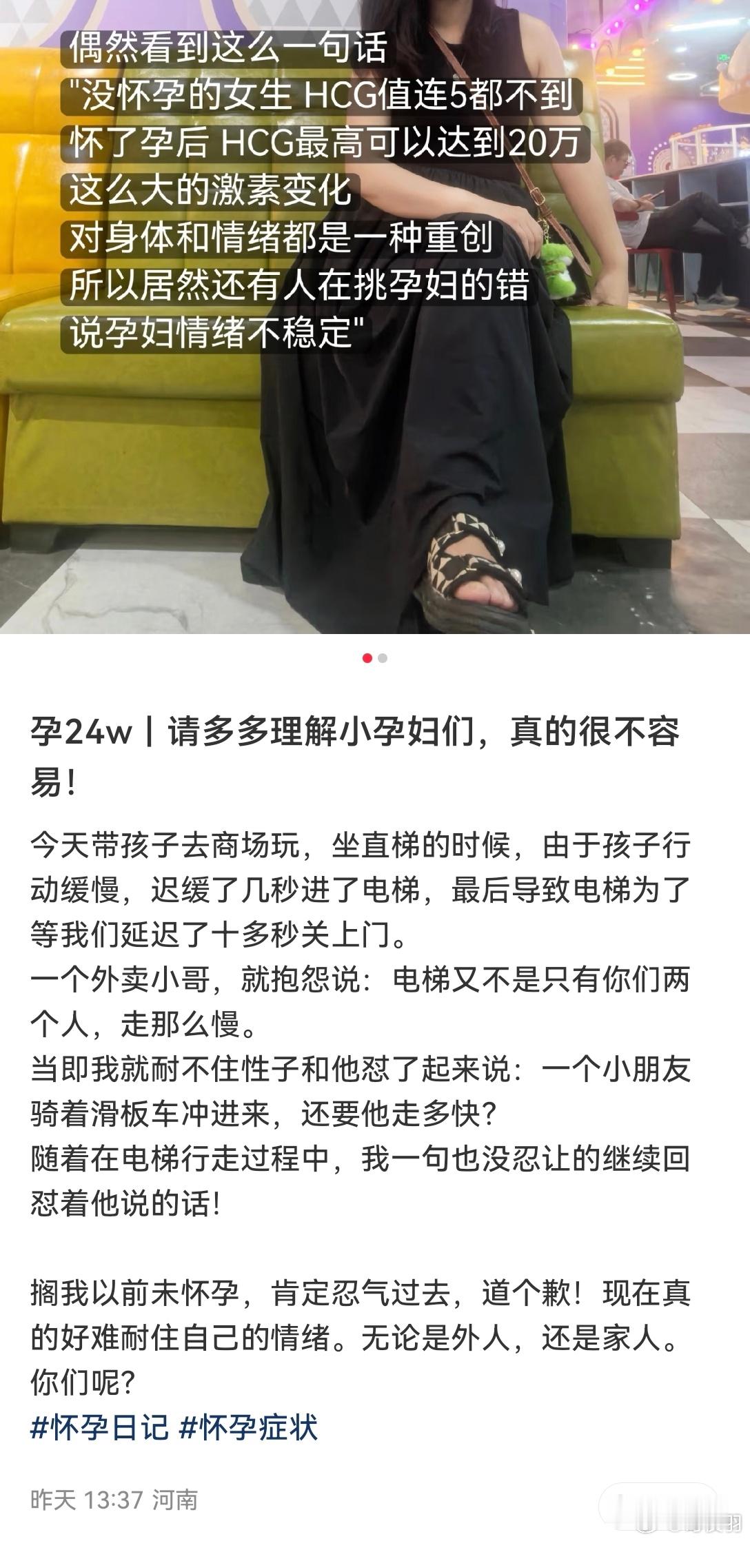 我觉得下面抨击她30+/二胎还自称“小孕妇”有伪装性化幼女嫌疑什么的都没说到正经
