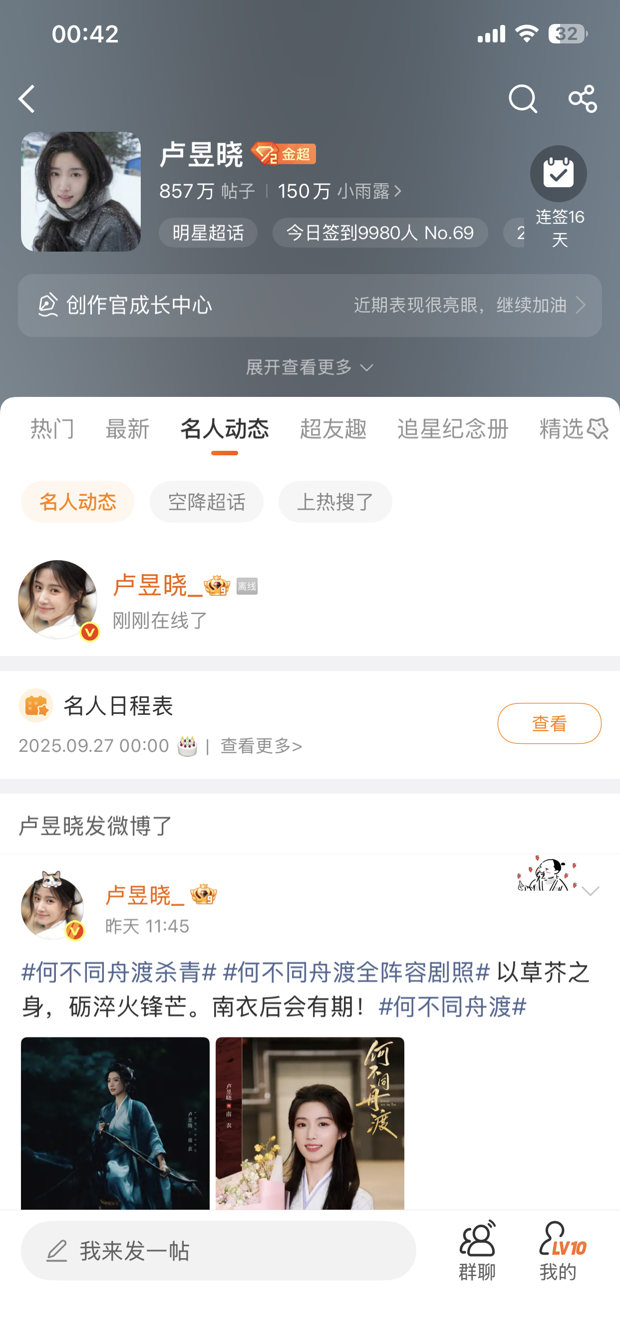 这个女孩是不是要发博 