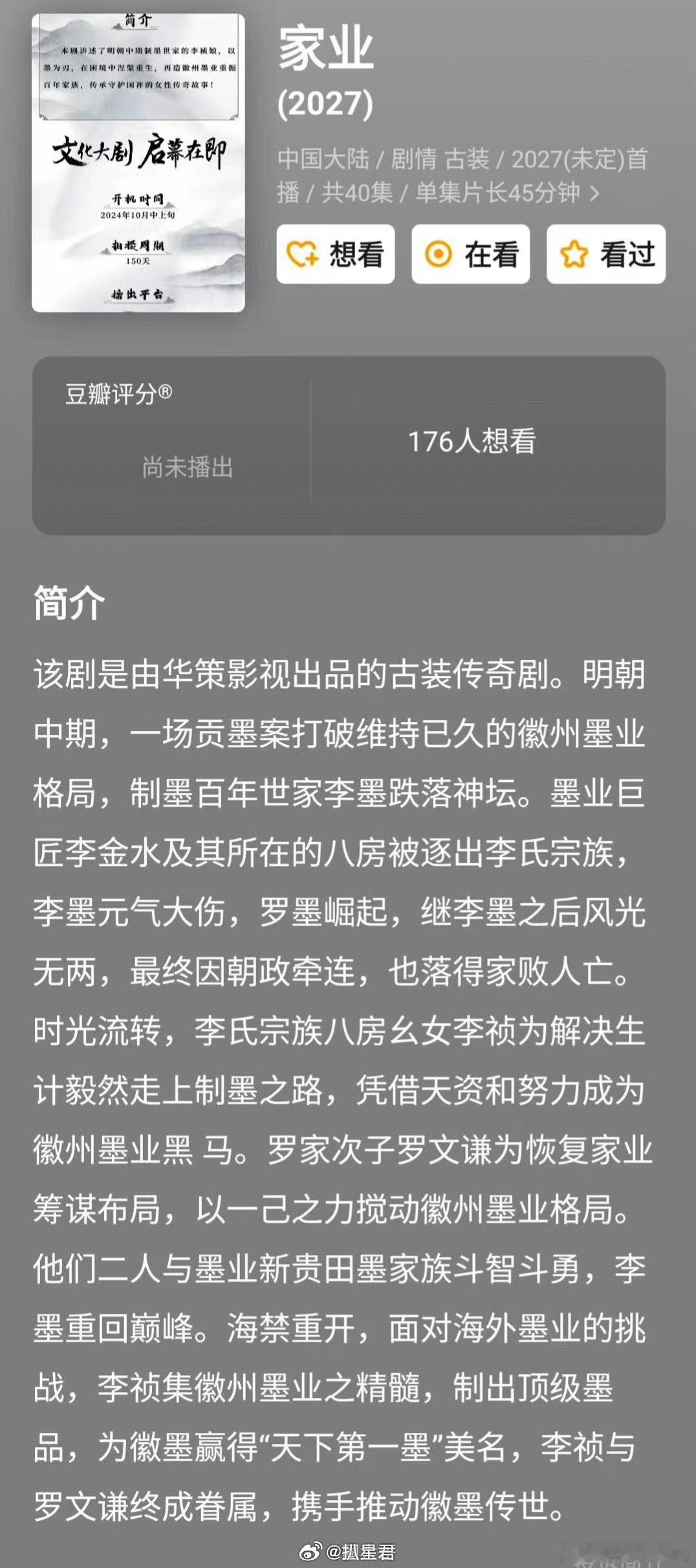 #网传家业接触许凯#啊这，就是说电视剧《家业》的男主还没定下来啊，网传新剧女主是