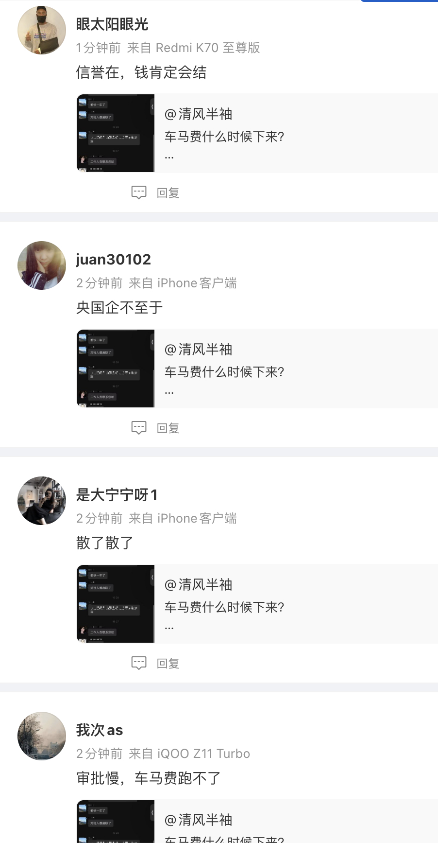 给做自媒体和准备做自媒体的朋友一个扎心结论：虽然我没钱给车马费，但有钱刷评论。