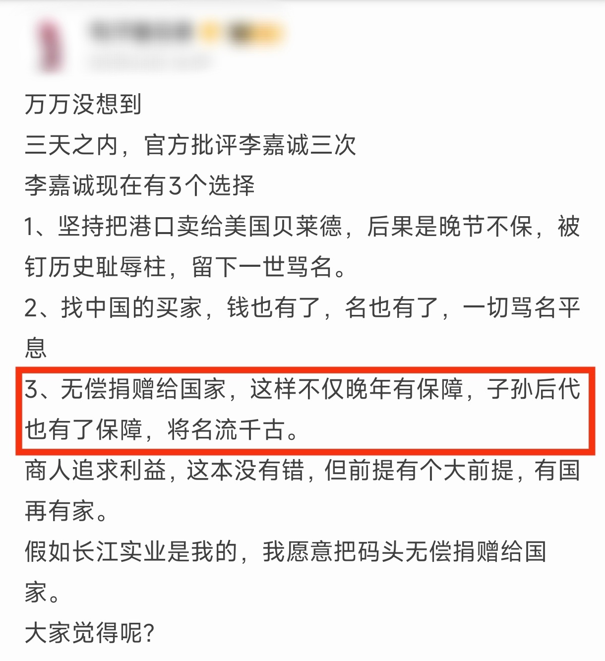 这种建议也敢提，你怎么不把自己的钱全捐献给国家呢？ ​​​