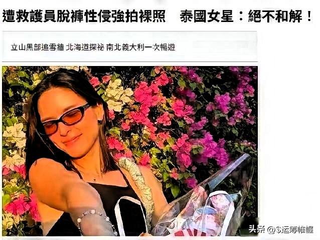 她在家养病，救护车来了，人却进了屋，泰国女演员公开讲了这事

这事发生在3月31