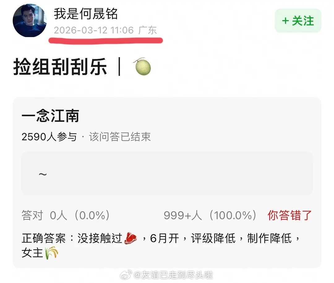 赵今麦王安宇《一念江南》，这个项目还算顶级大饼吗？豆瓣瓜主半个月前就爆了女主赵今