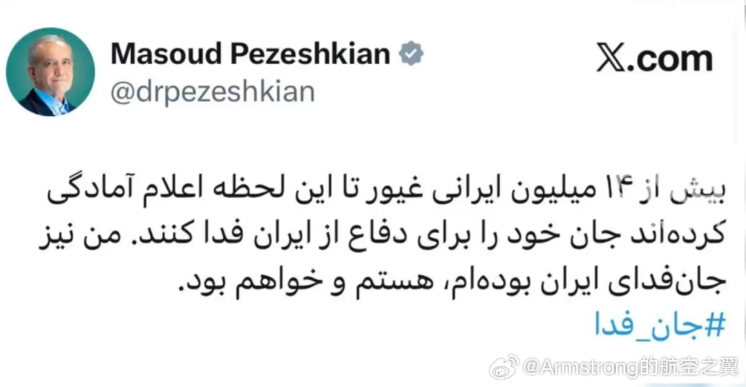 伊朗总统说已准备好牺牲 4月7日，伊朗总统马苏德·佩泽希齐扬（Masoud Pe