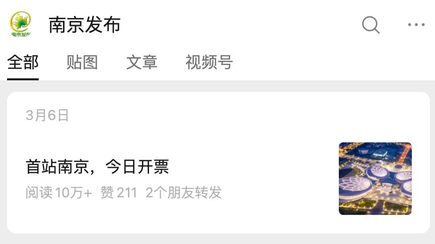 南京人民过于共鸣，让沈阳《先声》杂技剧17日再加一场的重要通知！
燃爆南京！开票