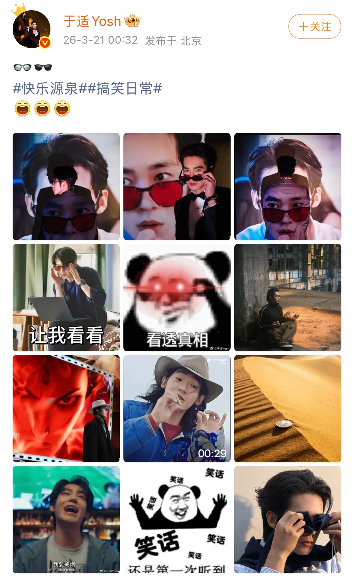 感觉于适已经算是内娱没啥脾气，也没什么“态度”的艺人了，昨天发个表情包都能被恶意