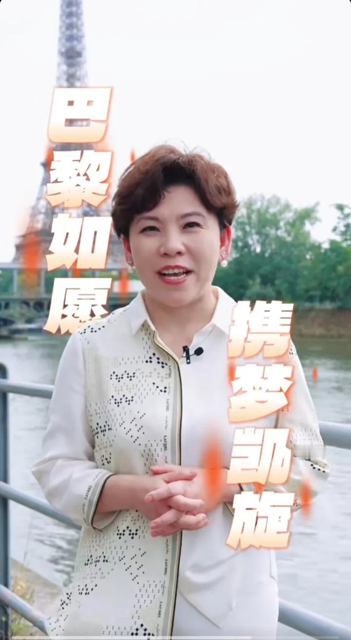 胸怀理想登高望远

巴黎如愿携梦凯旋

与辉同行与爱结缘

幸福人生醉美画卷