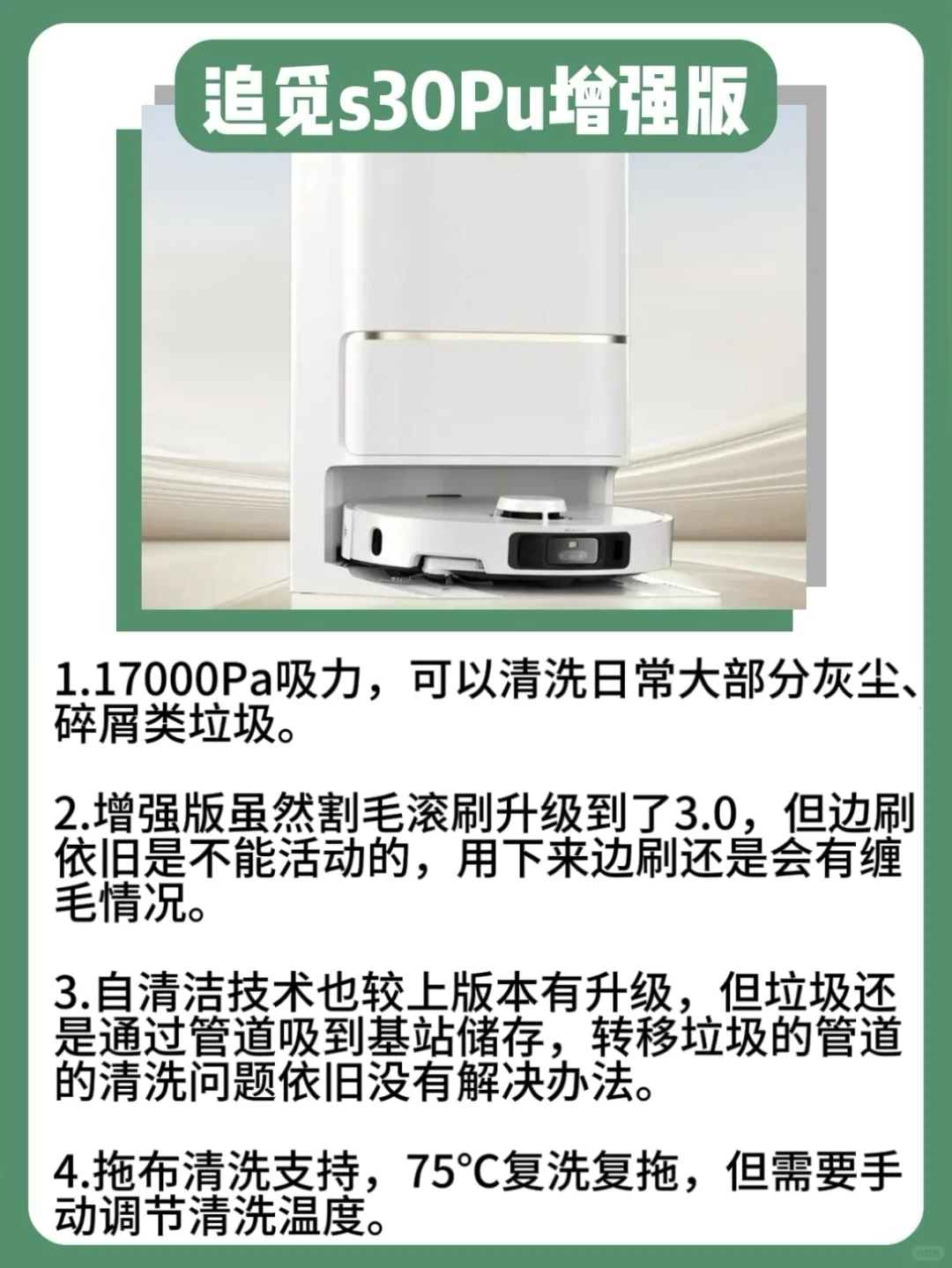 又懒了一个层次|高性价比扫地机看这就够