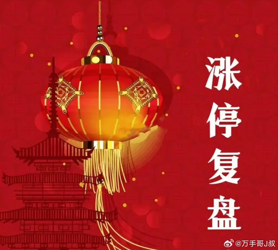 6月29日涨停复盘芯片002407多氟多------------氢氟酸68868