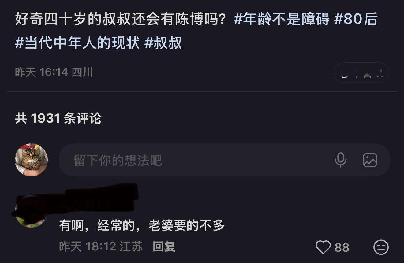 年龄不是障碍，老婆要的多才是 