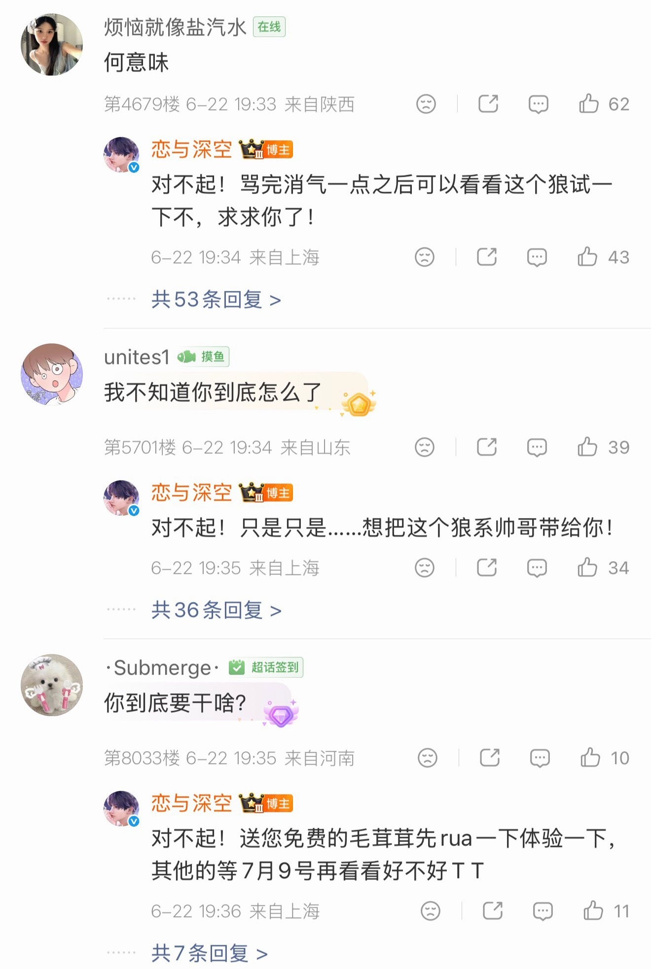 我笑炸了 你们老公 