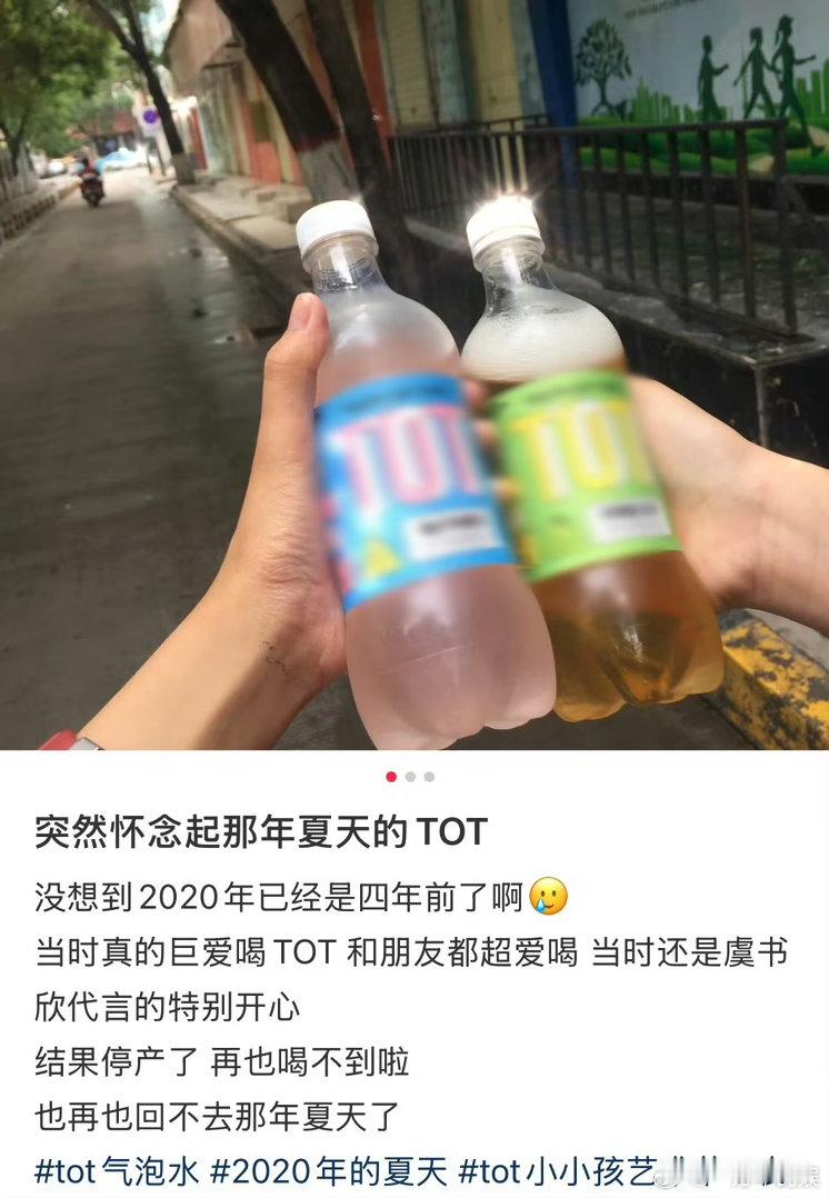 饮料界果然还是老辈子听劝 老饮料才最懂我们！小时候的味道是绝杀，网红款哪有这纯粹