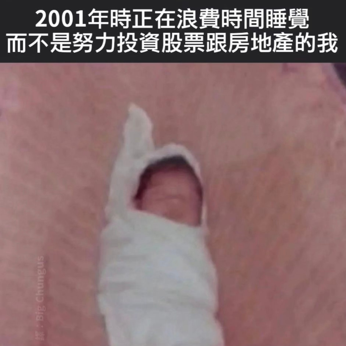 这个年纪 你怎么睡得着#meme# ​​​