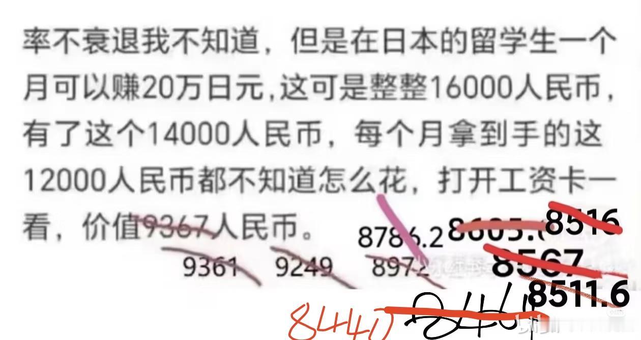 好好好，这个汇率降的[捂脸]