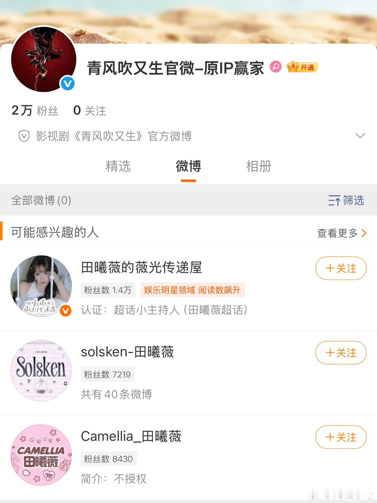 怎么没人说陈都灵和田曦薇在拍的新剧名字就差一个字，一个叫《冬风吹又生》，一个叫《