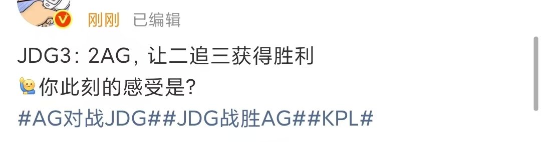 jdg赛季十连胜jdg让二追三agjdg让二追三ag 找不到不夸这个小白狗的理由