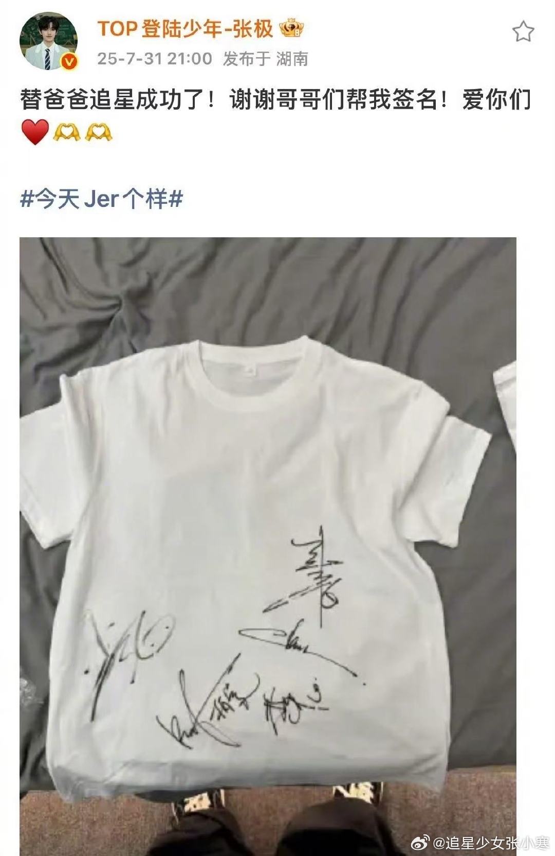 周柏豪张极互相要签名周柏豪张极互相要签名， 接合作 接接接 两个大vocal 多