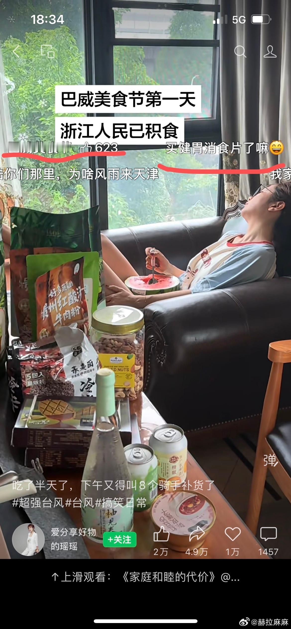 今天还洗了个被套，一桶衣服，不知道这个雨下到啥时候呢物资我是没有备的哦！ 