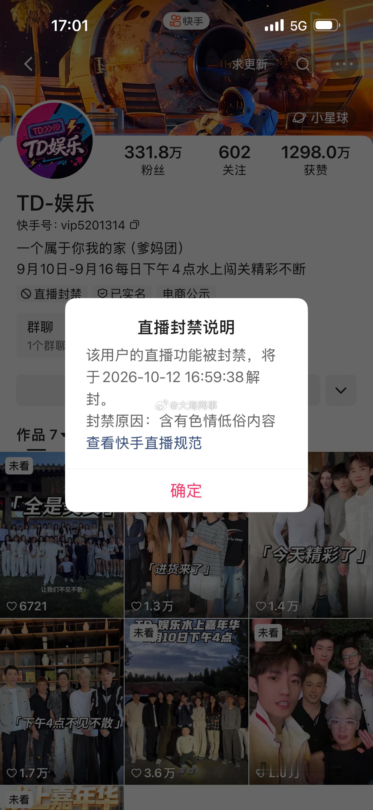 祁天道封号一个月，水上嘉年华刚开始就结束了 ​​​