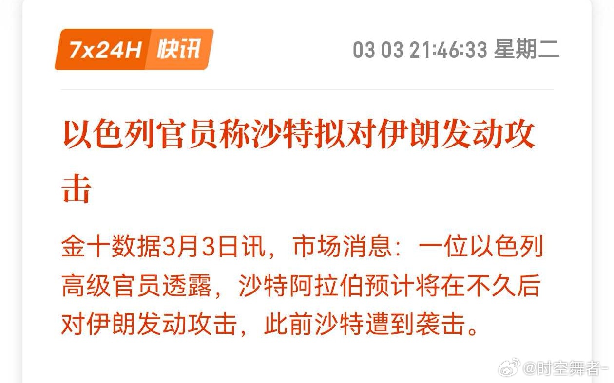 放眼望去，全是利多，局势还在持续升级中，中东还有新选手想要加入战场。摸顶原油化工
