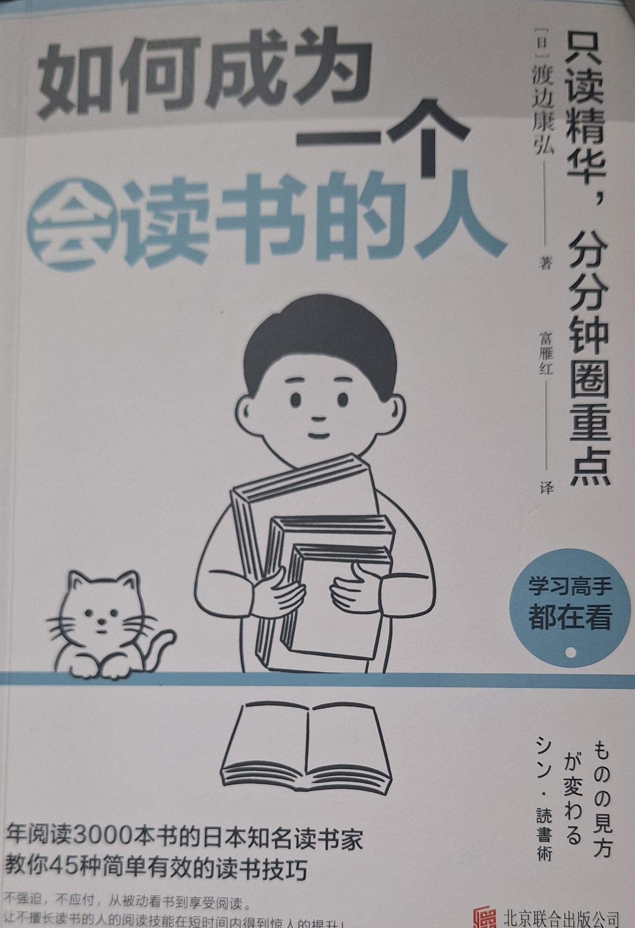 800万日元买书，换来3家上市公司：他的‘偷懒阅读法’，让99%的努力变得毫无意