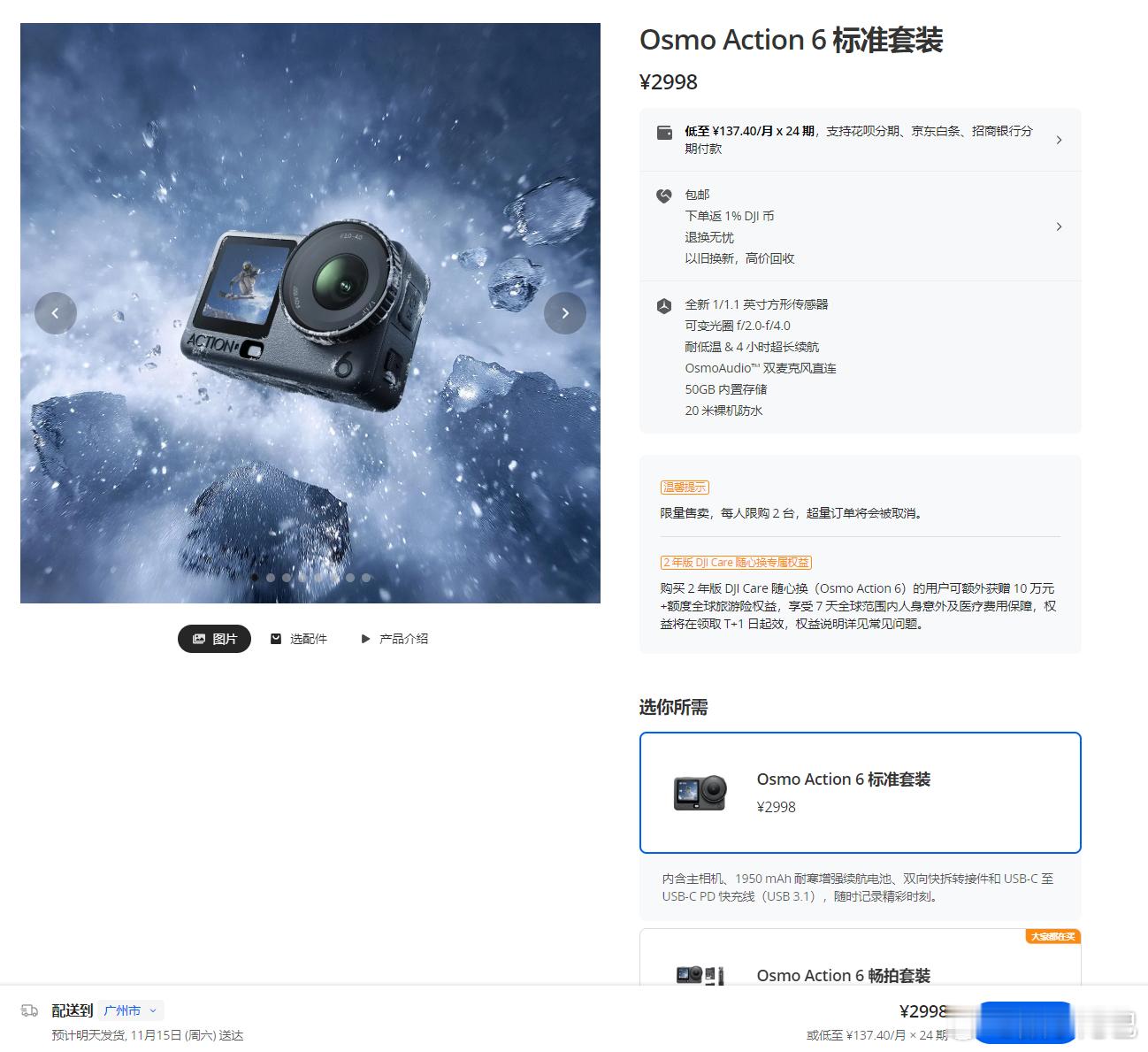 大疆发布 Osmo Action 6 全能旗舰级运动相机，售价2998起全新 1