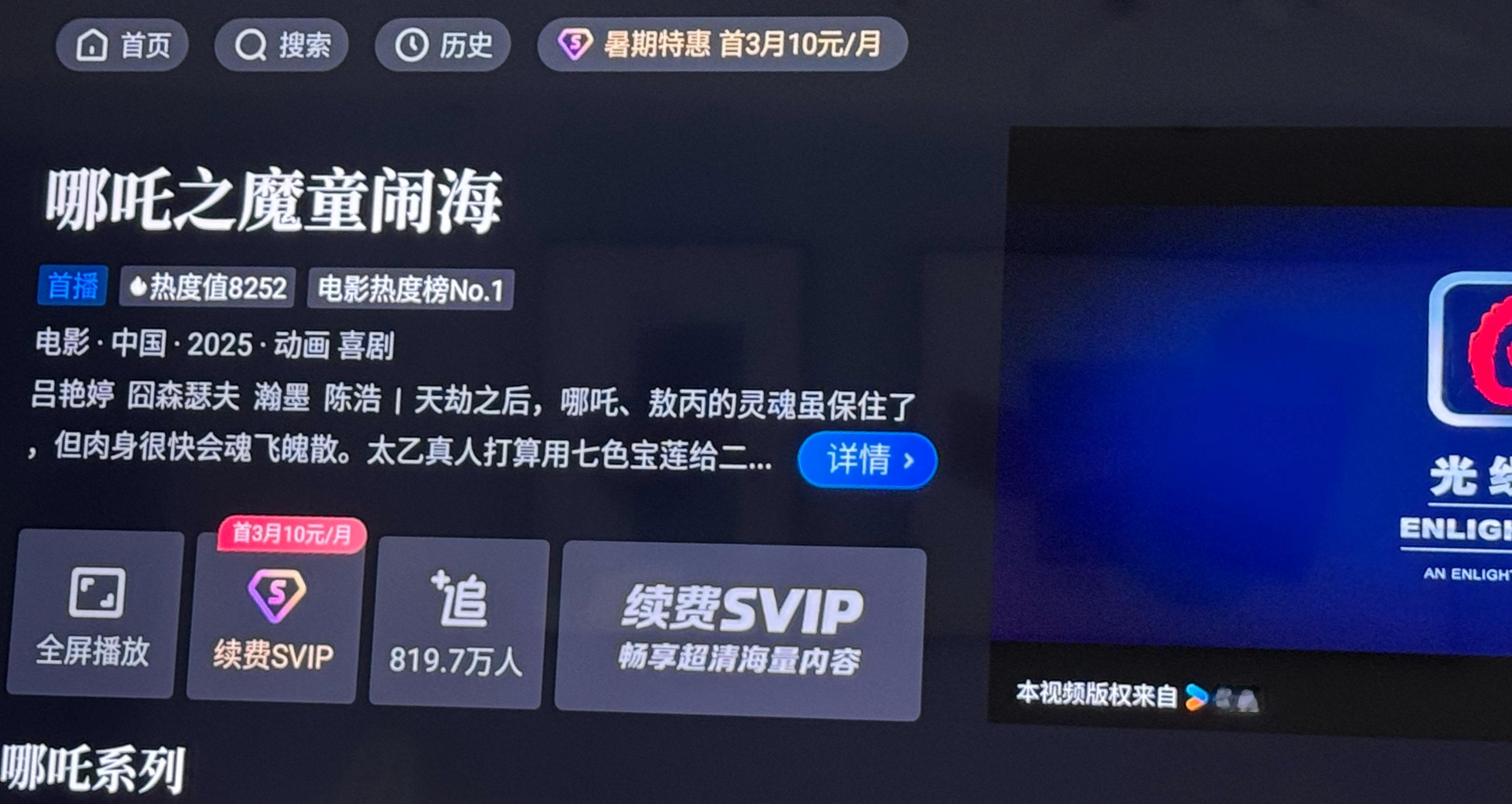 《哪吒2》各平台可以免费看了，虽然票房高达159亿，全球影史第五，但全国其实只有