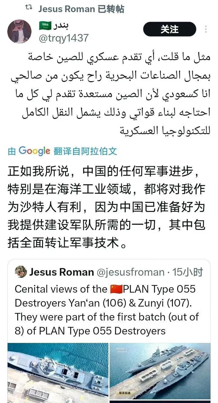沙特“壕”要不要来几艘055大驱？

军事频道播放了106号“延安舰”和107号