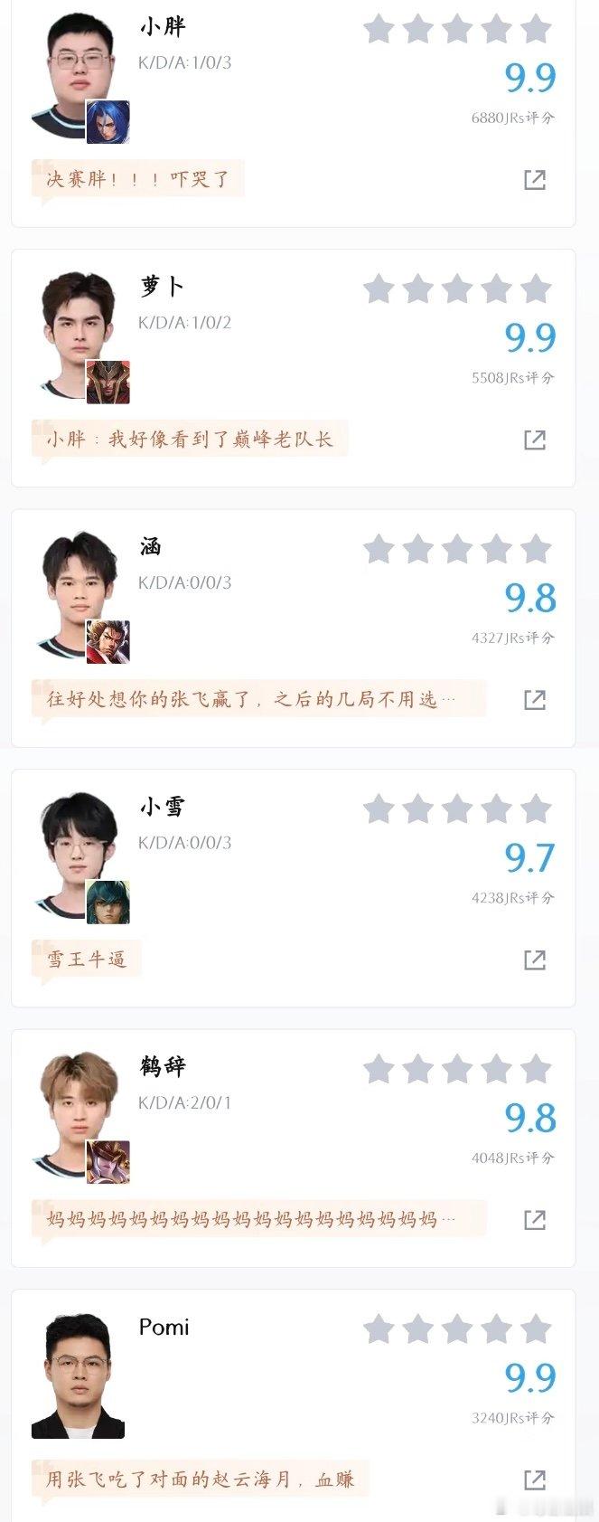 2026kpl夏决2026kpl夏季赛决赛虎扑实时评分我的妈呀，反转再反转 ​​