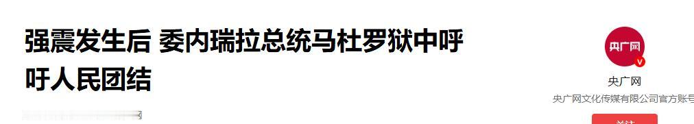 特朗普估计这会儿死都想不通。自己派特种部队半夜把人从被窝里薅走，关在纽约整整5个
