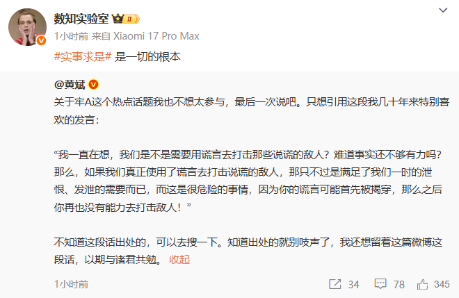 数殖实验反指又转发了...正本清源