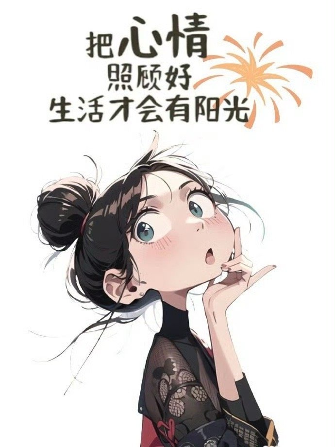 哪有什么避风港，                       心情不好的时候， 
