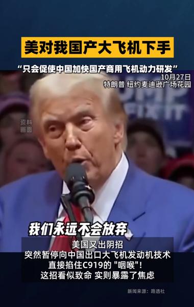 幸好早有“备胎计划”！否则，C919商飞就要停产了！
就在5月29日，路透社曝出