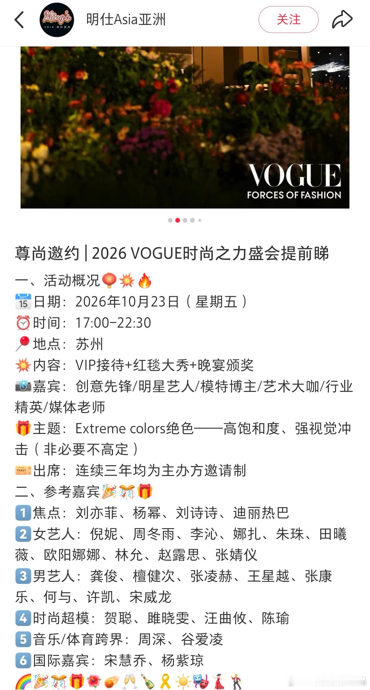 iejj又又去帮cy婉拒Vogue了，Vogue从来没请他合作过呢[哈哈][哈哈