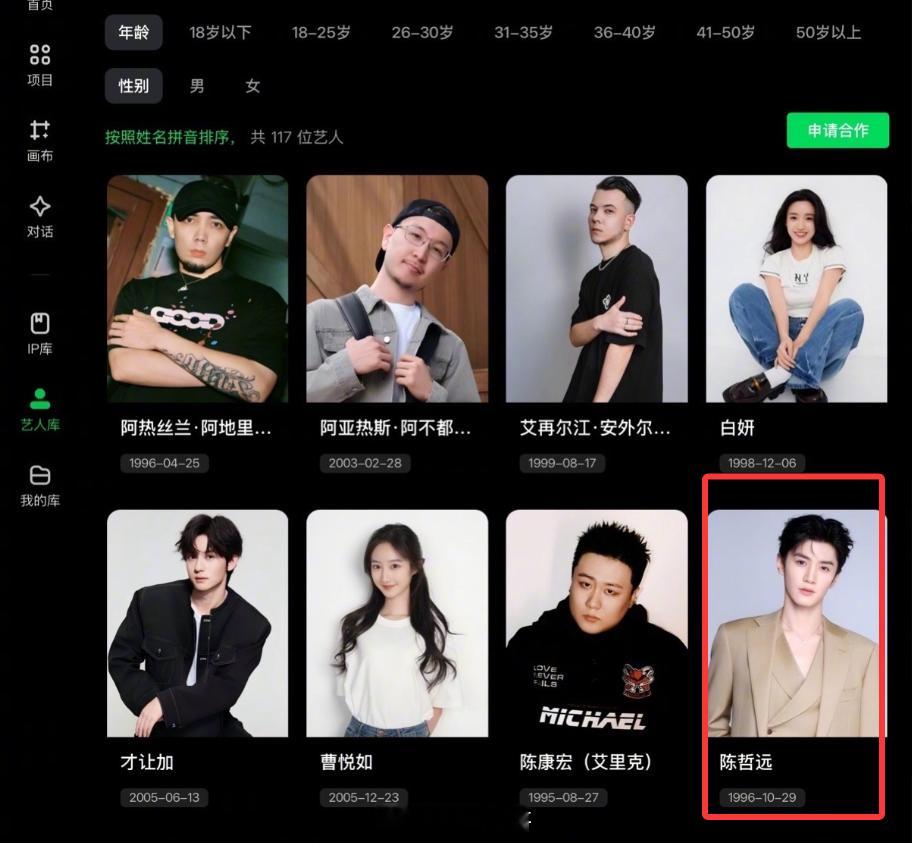 陈哲远，爱奇艺AI库侵权你了 