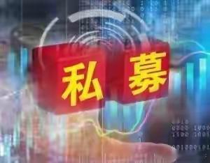 173家私募创历史新高，多家私募重仓AI板块2000指数均是微跌状态。港股继续呈