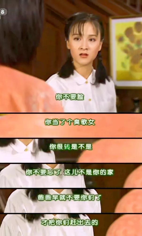 梦萍那么讨厌依萍干嘛还去大上海？
《情深深雨濛濛》里，感觉除了王雪琴，最讨厌依萍