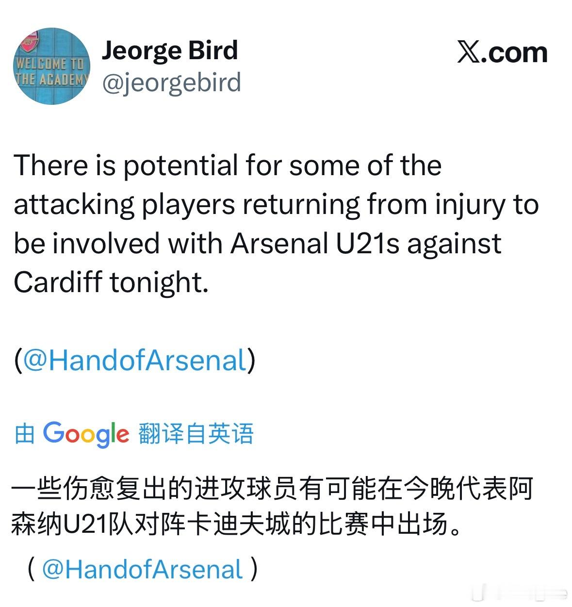 某些伤愈复出的锋线球员，今晚可能会在阿森纳U21的比赛中出场。（应该至少有彩花吧
